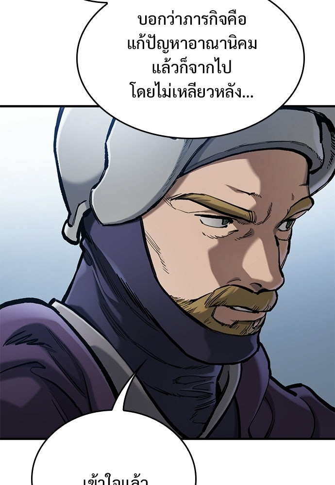 อัศวินวันเดียว - หน้า 104