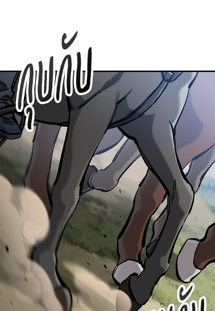 อัศวินวันเดียว - หน้า 107