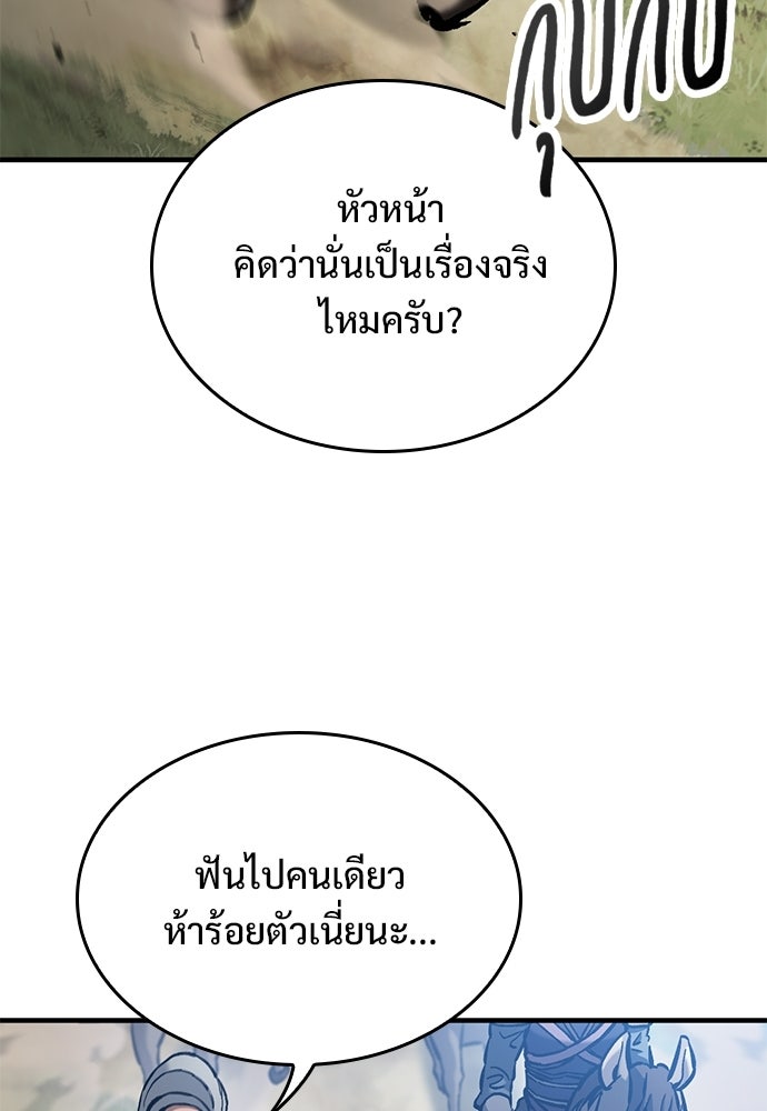 อัศวินวันเดียว - หน้า 108