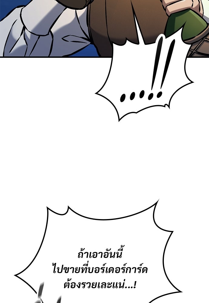 อัศวินวันเดียว - หน้า 11
