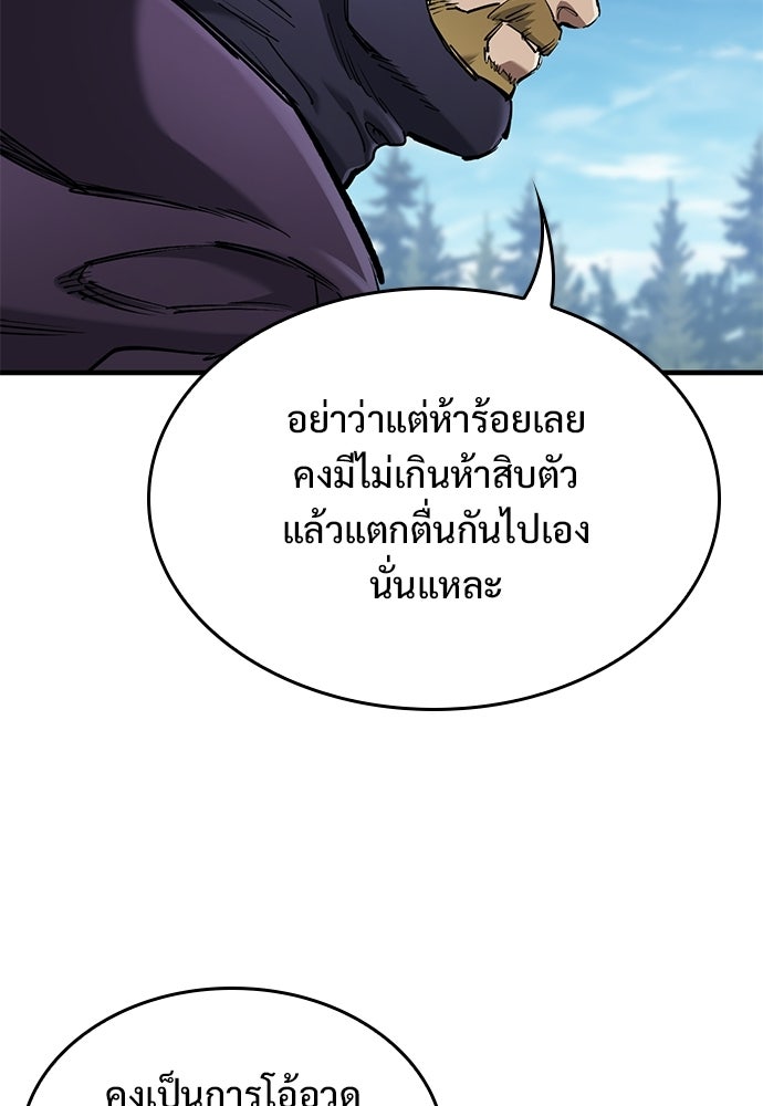 อัศวินวันเดียว - หน้า 113