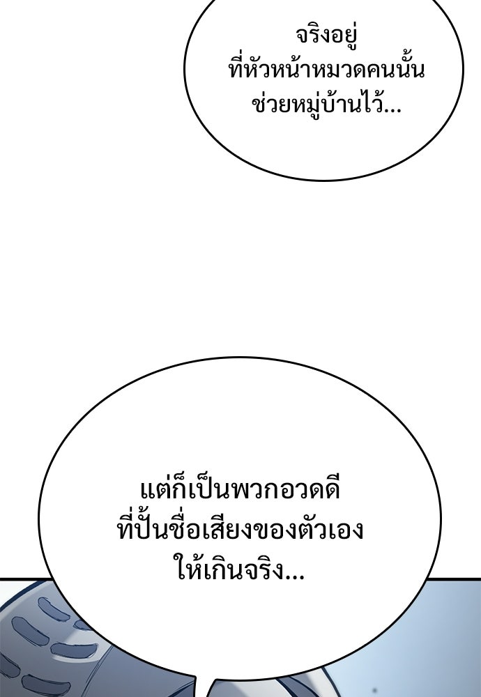 อัศวินวันเดียว - หน้า 115