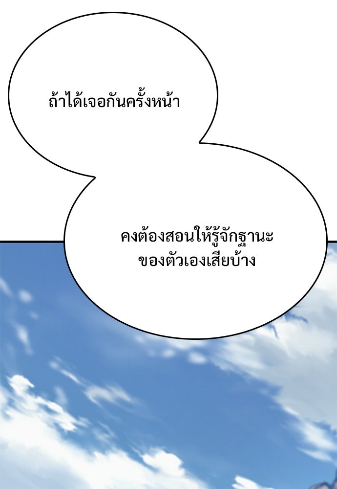 อัศวินวันเดียว - หน้า 117