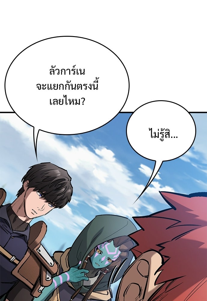 อัศวินวันเดียว - หน้า 122