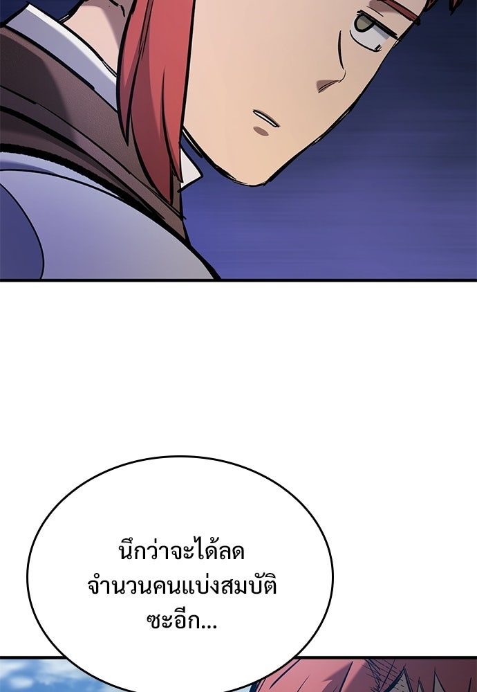 อัศวินวันเดียว - หน้า 126