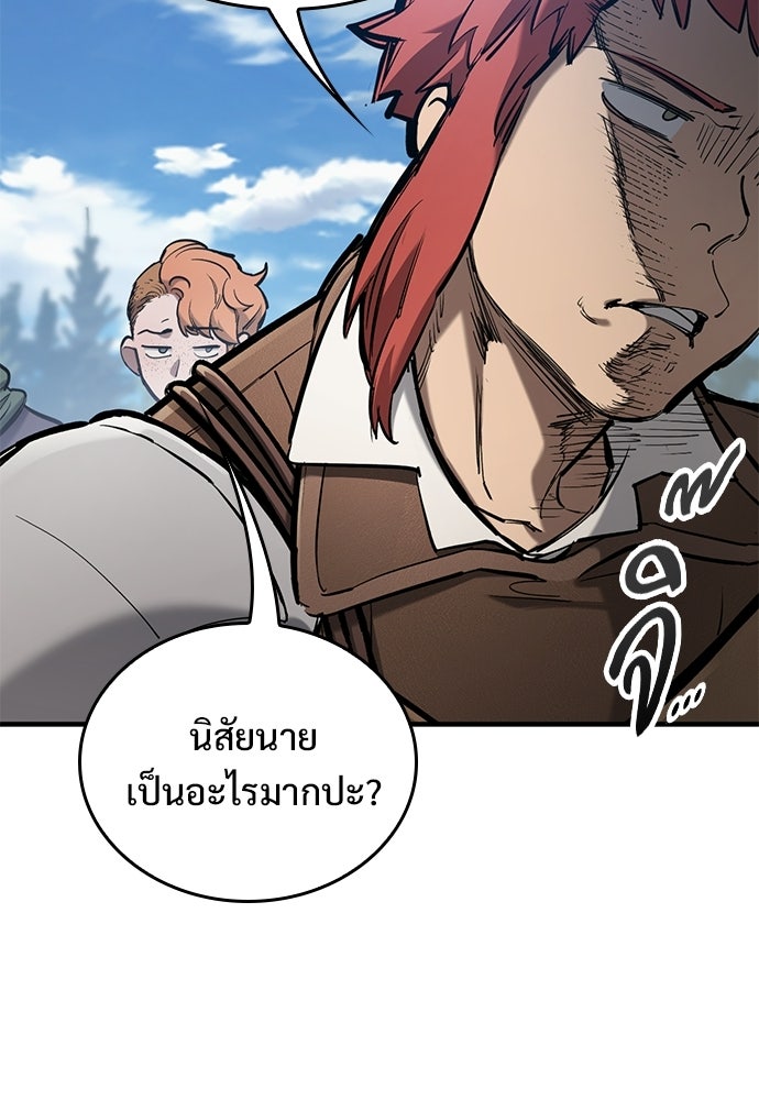 อัศวินวันเดียว - หน้า 127