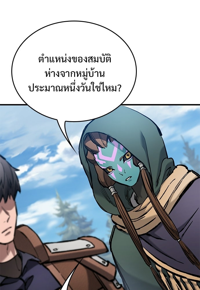 อัศวินวันเดียว - หน้า 128