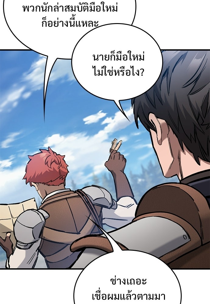 อัศวินวันเดียว - หน้า 130