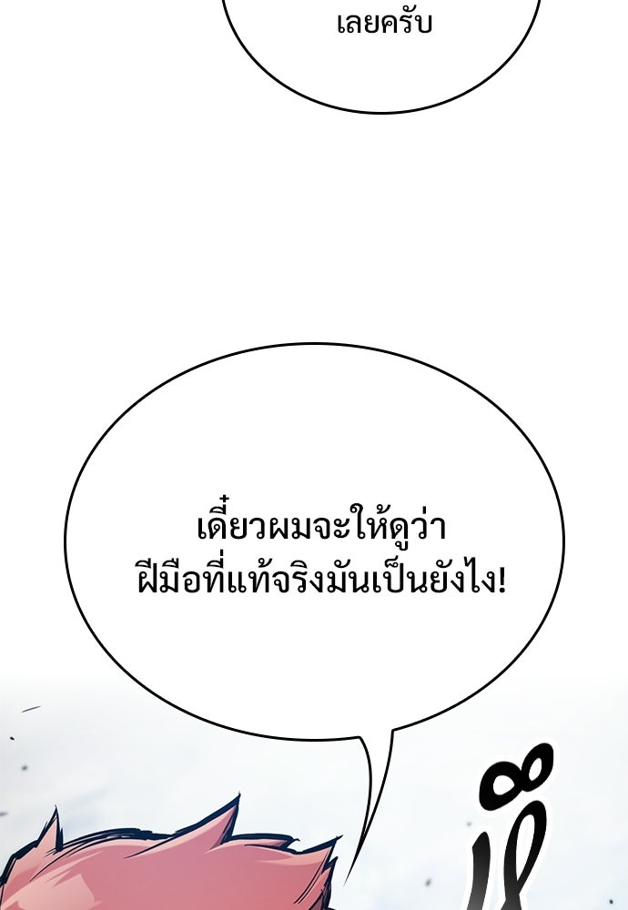 อัศวินวันเดียว - หน้า 131