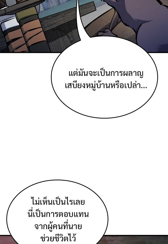 อัศวินวันเดียว - หน้า 14