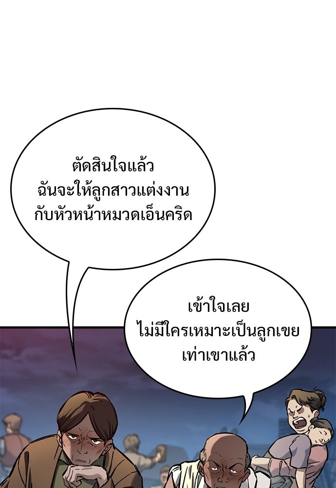 อัศวินวันเดียว - หน้า 18