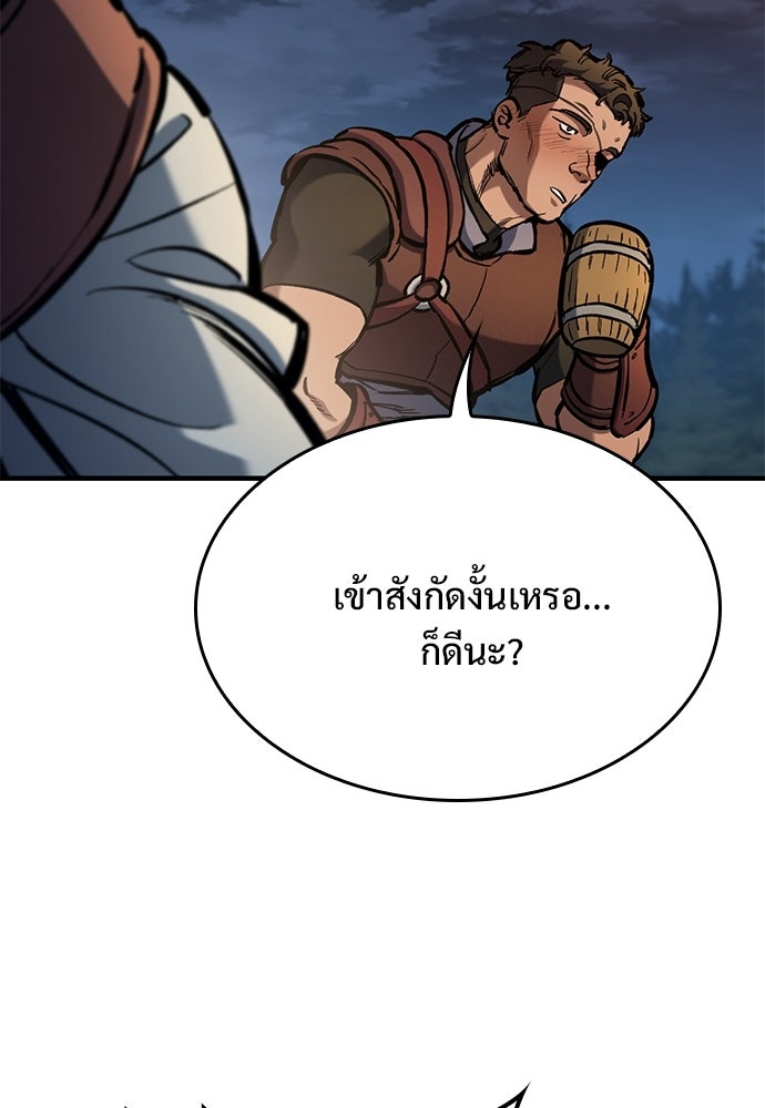 อัศวินวันเดียว - หน้า 22