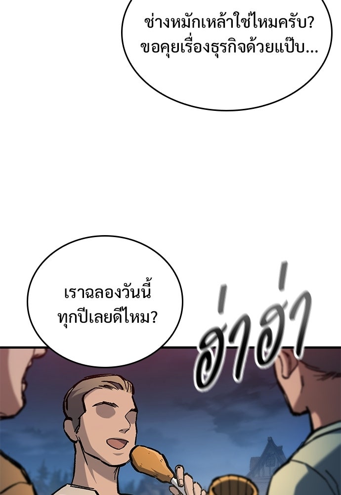 อัศวินวันเดียว - หน้า 24