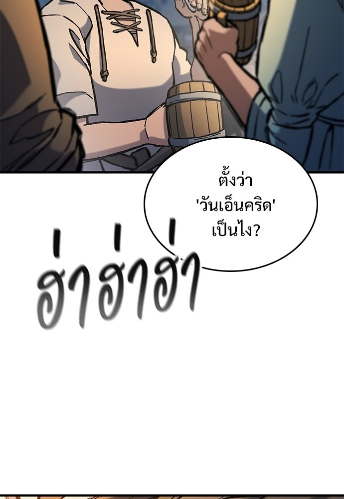 อัศวินวันเดียว - หน้า 25