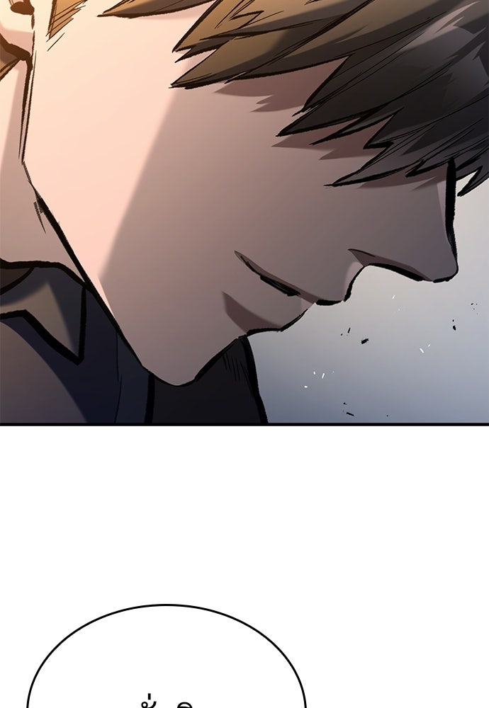 อัศวินวันเดียว - หน้า 26
