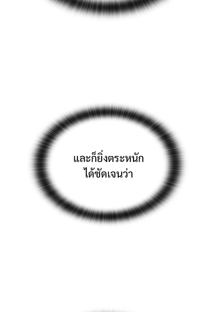 อัศวินวันเดียว - หน้า 31