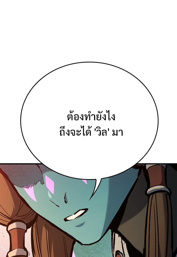 อัศวินวันเดียว - หน้า 34