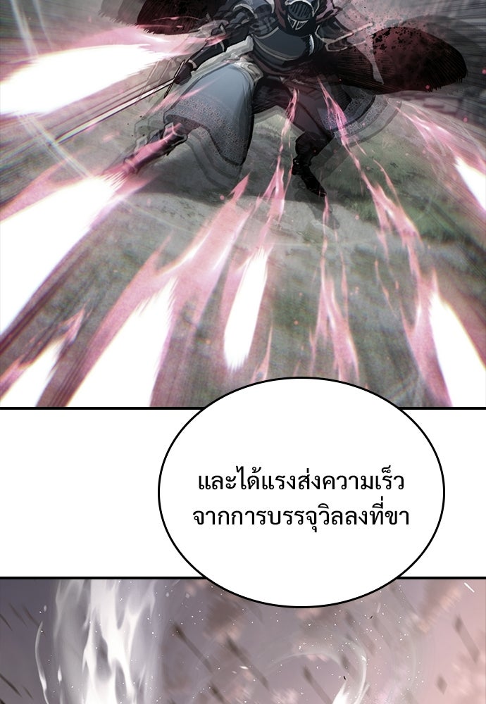 อัศวินวันเดียว - หน้า 42