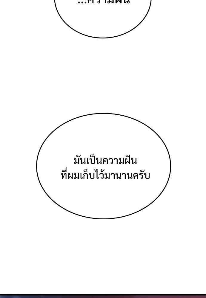 อัศวินวันเดียว - หน้า 51