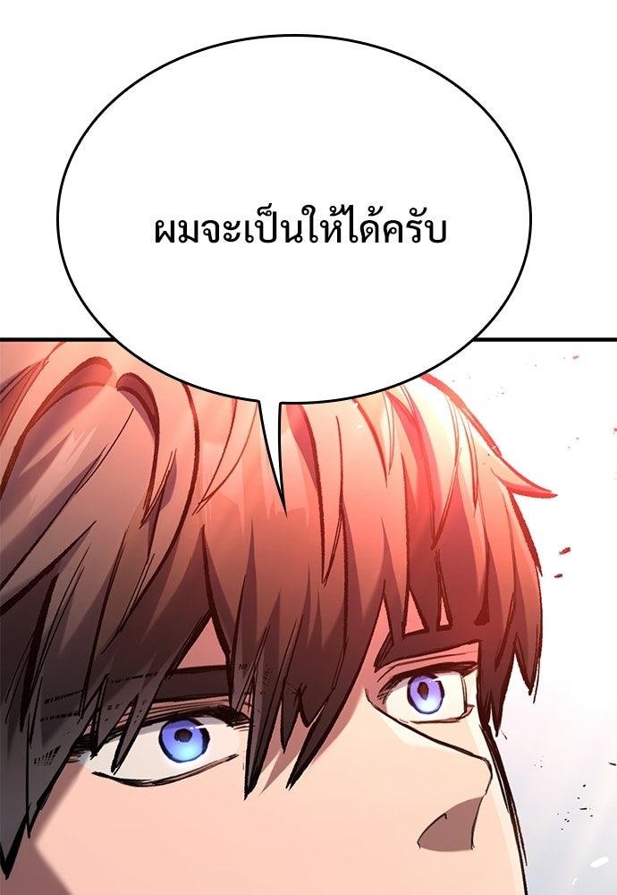 อัศวินวันเดียว - หน้า 55