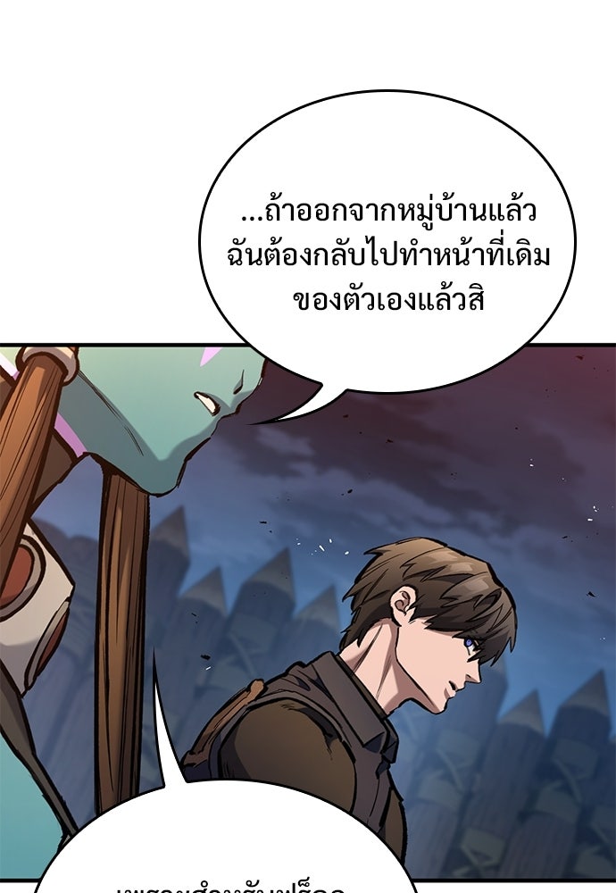 อัศวินวันเดียว - หน้า 61