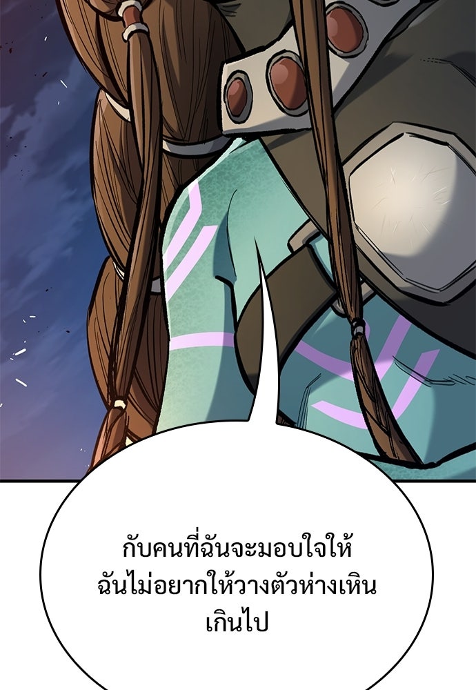 อัศวินวันเดียว - หน้า 66