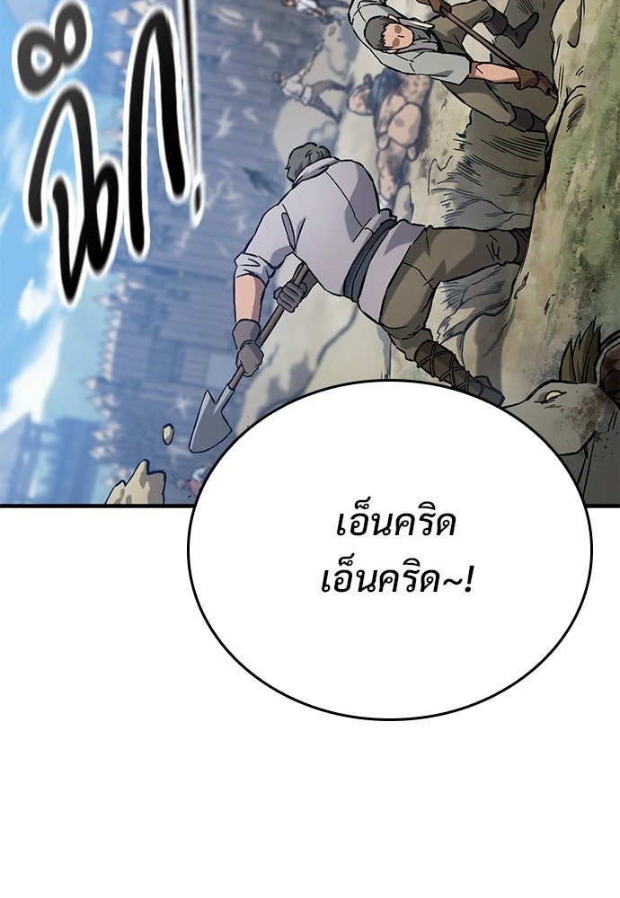 อัศวินวันเดียว - หน้า 87