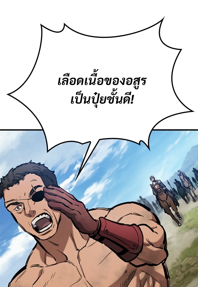 อัศวินวันเดียว - หน้า 88
