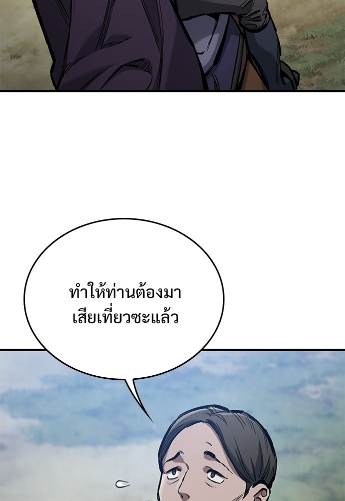 อัศวินวันเดียว - หน้า 93
