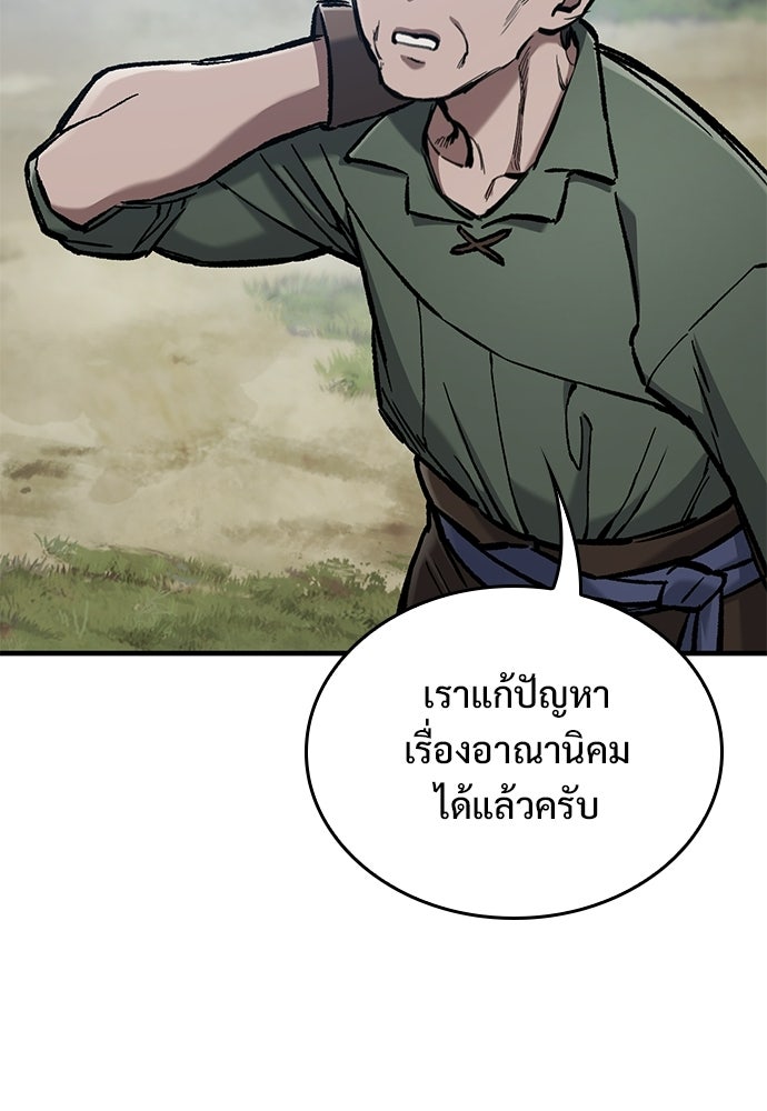 อัศวินวันเดียว - หน้า 94