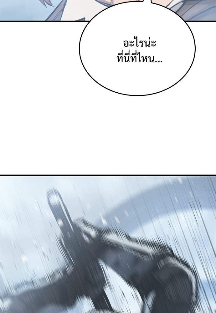 อัศวินวันเดียว - หน้า 101