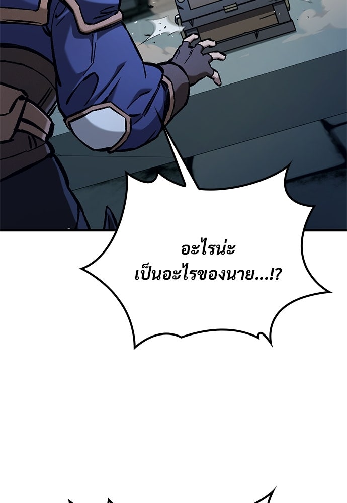 อัศวินวันเดียว - หน้า 109