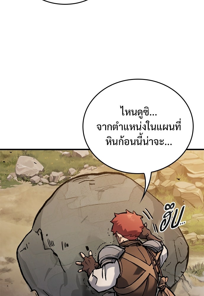 อัศวินวันเดียว - หน้า 11