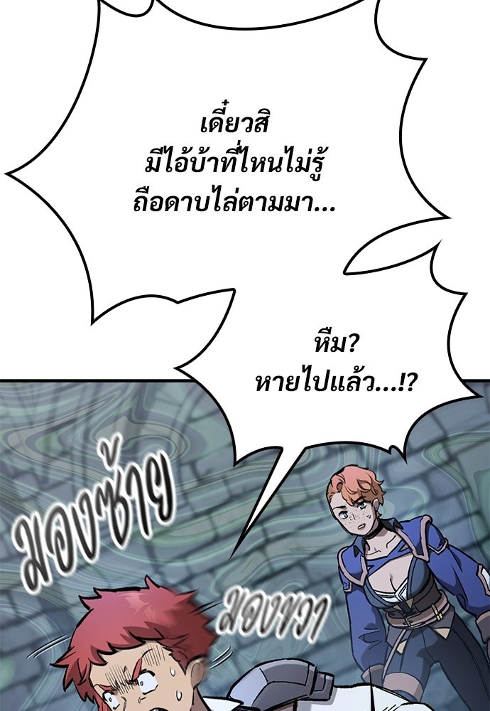 อัศวินวันเดียว - หน้า 110