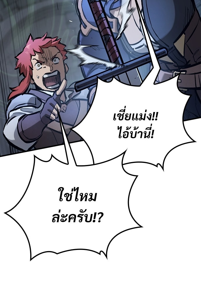 อัศวินวันเดียว - หน้า 116