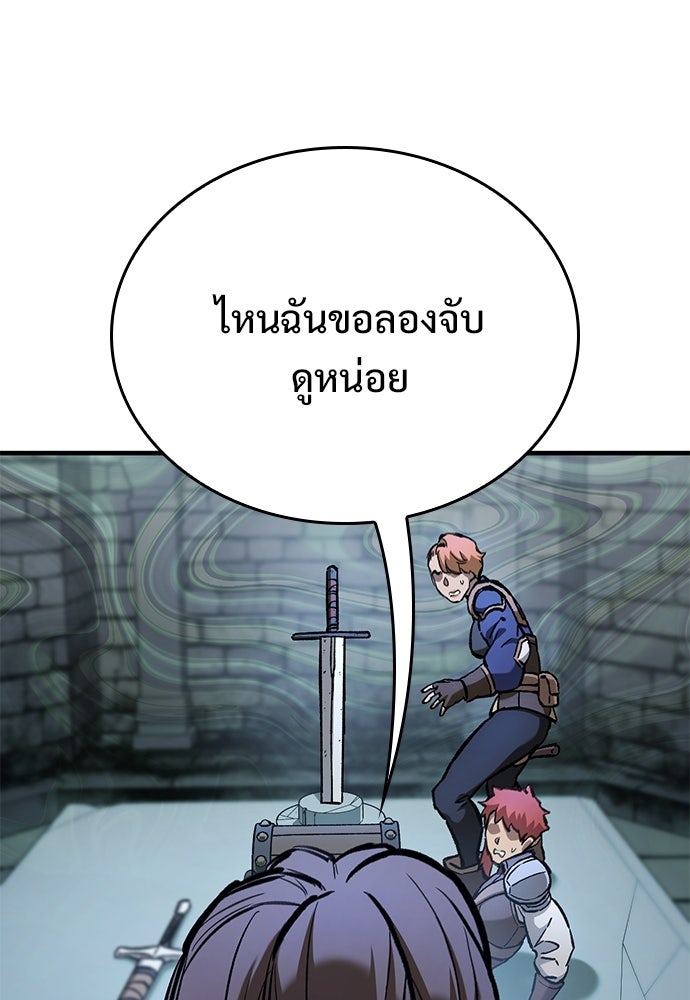 อัศวินวันเดียว - หน้า 117