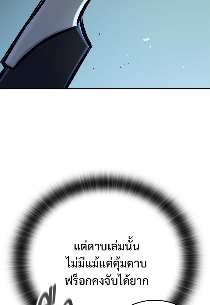อัศวินวันเดียว - หน้า 124