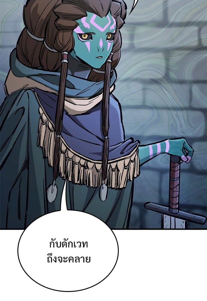 อัศวินวันเดียว - หน้า 128