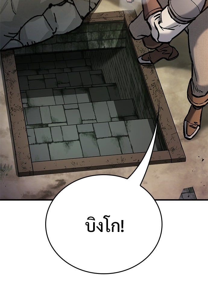 อัศวินวันเดียว - หน้า 13
