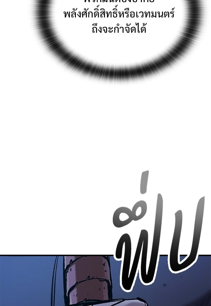 อัศวินวันเดียว - หน้า 133