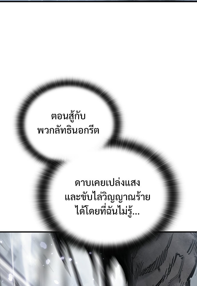 อัศวินวันเดียว - หน้า 137