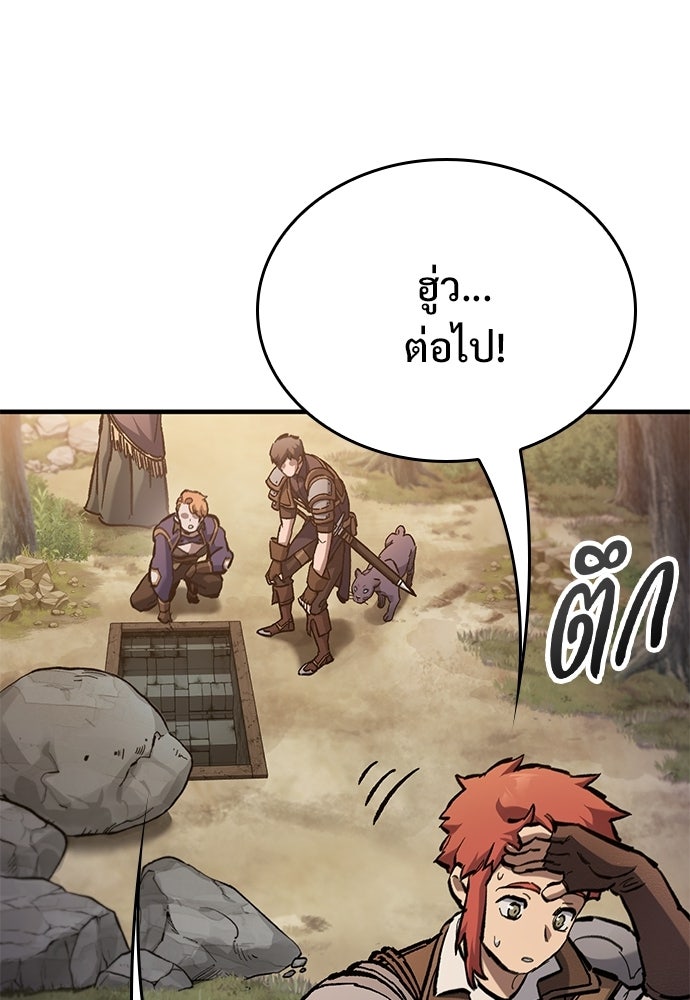 อัศวินวันเดียว - หน้า 14