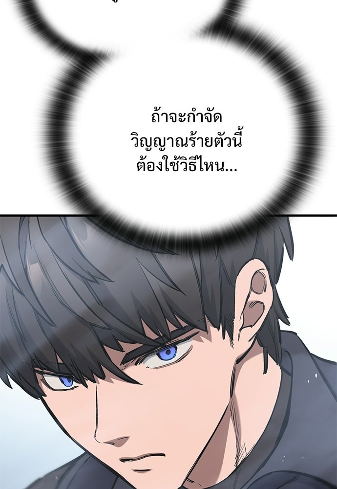 อัศวินวันเดียว - หน้า 140