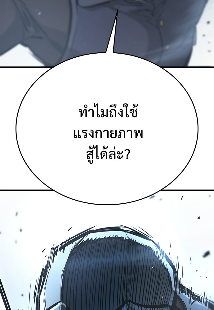 อัศวินวันเดียว - หน้า 150