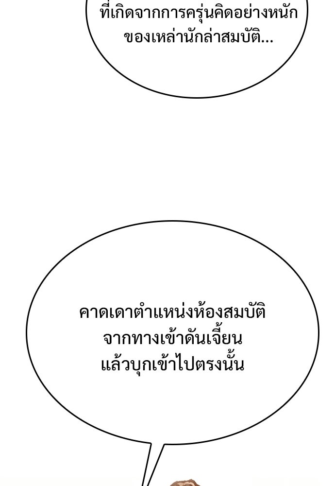 อัศวินวันเดียว - หน้า 17