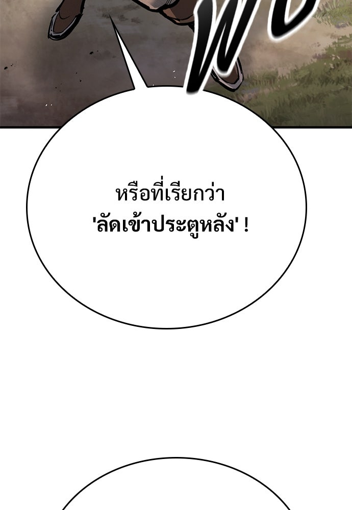 อัศวินวันเดียว - หน้า 19