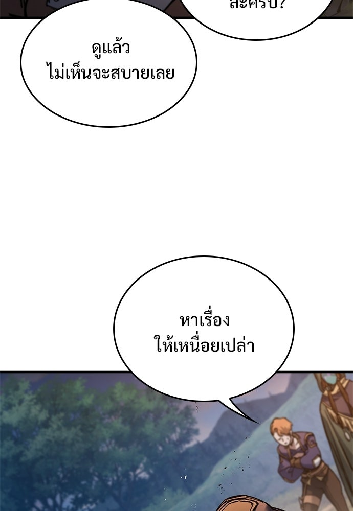 อัศวินวันเดียว - หน้า 23