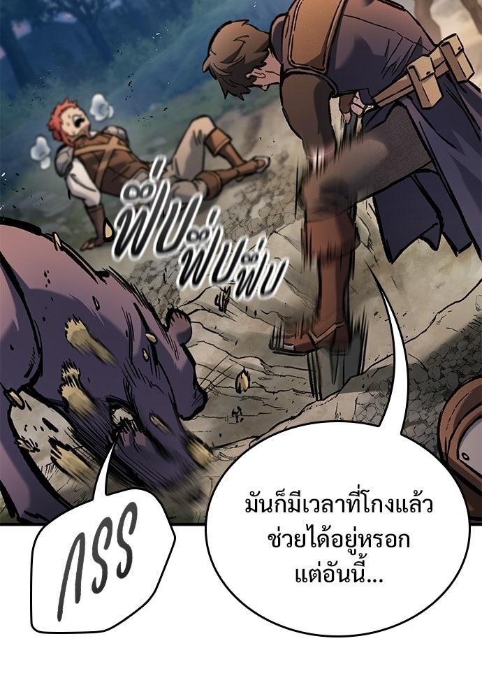 อัศวินวันเดียว - หน้า 24