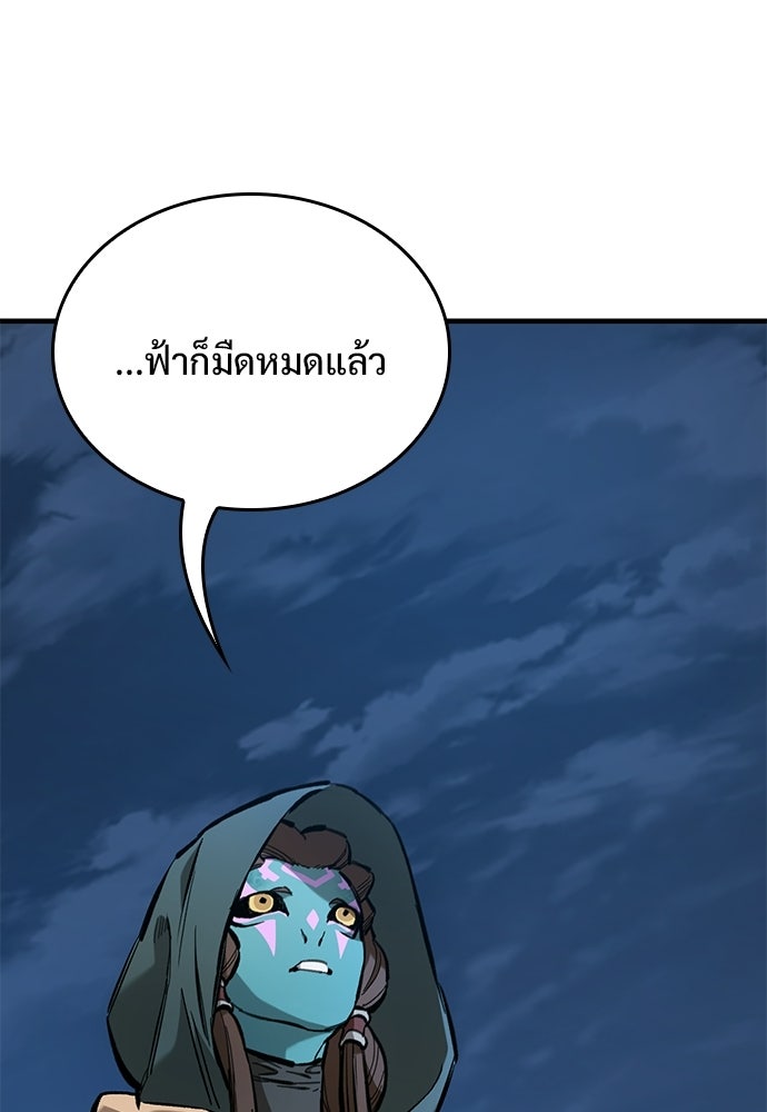 อัศวินวันเดียว - หน้า 25