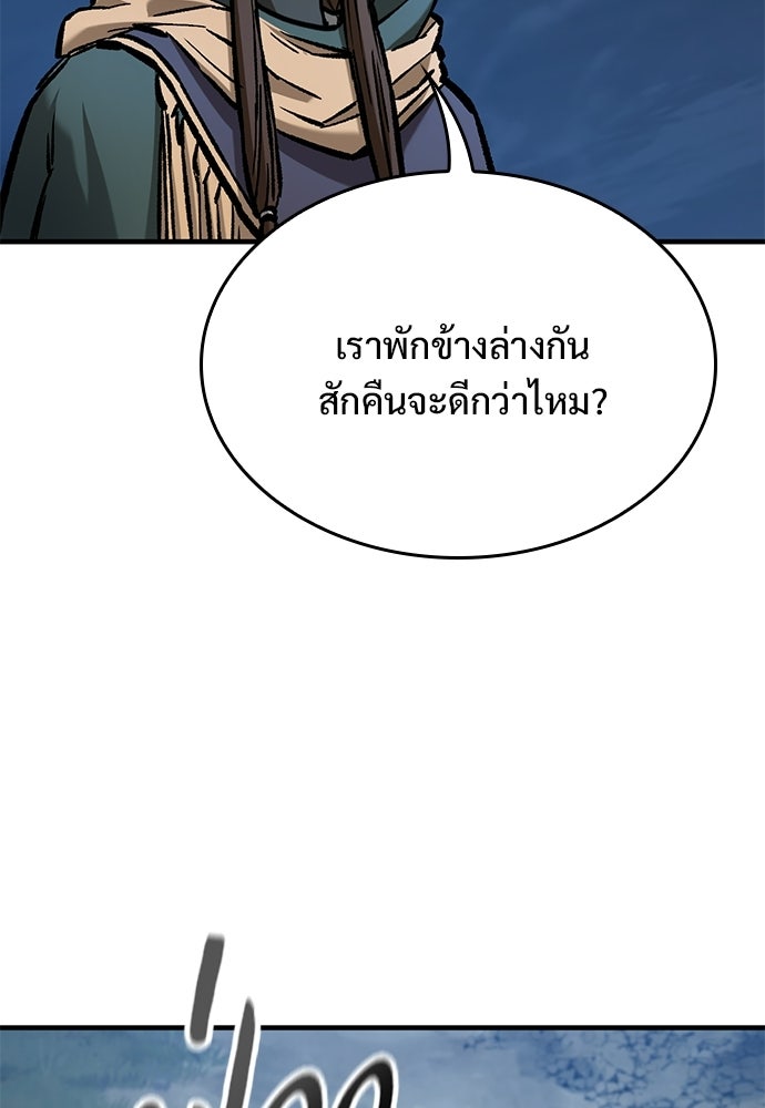 อัศวินวันเดียว - หน้า 26